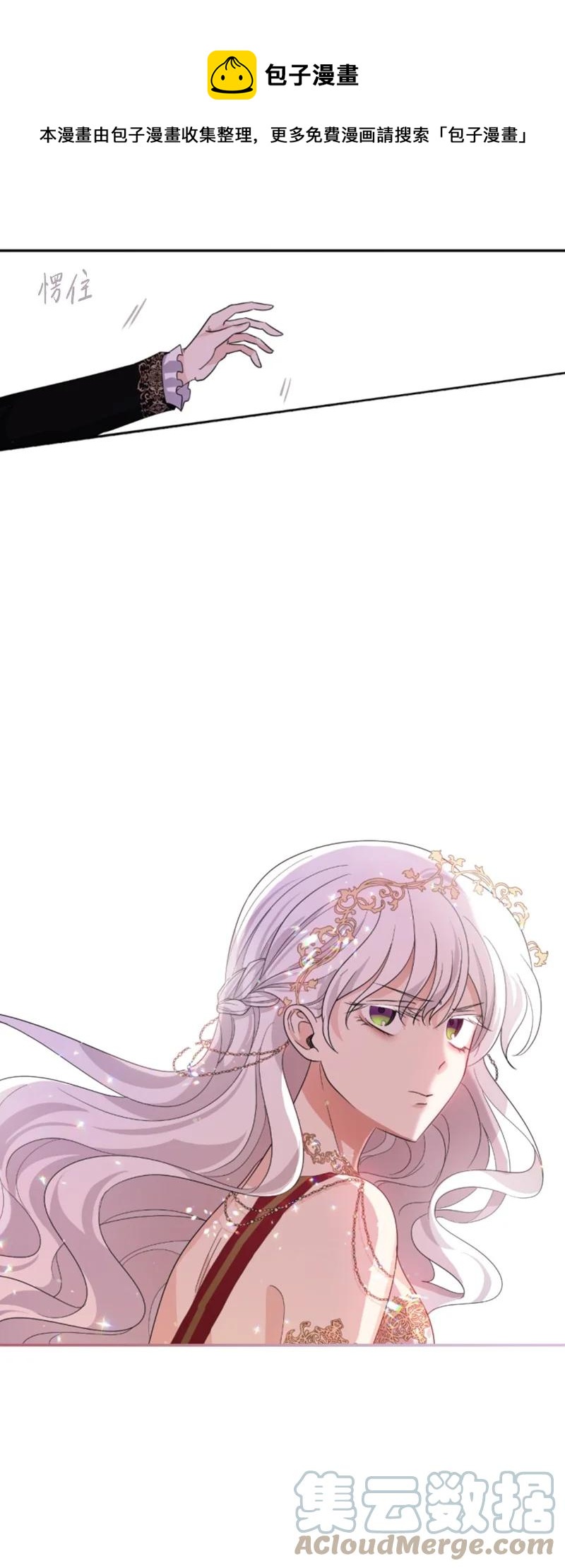 《无法实现的魔女的愿望》55 真情告白 第49页