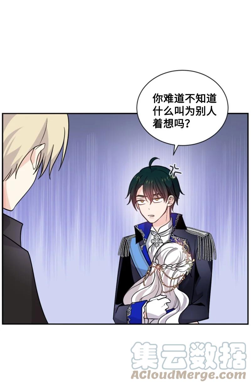 《无法实现的魔女的愿望》55 真情告白 第4页