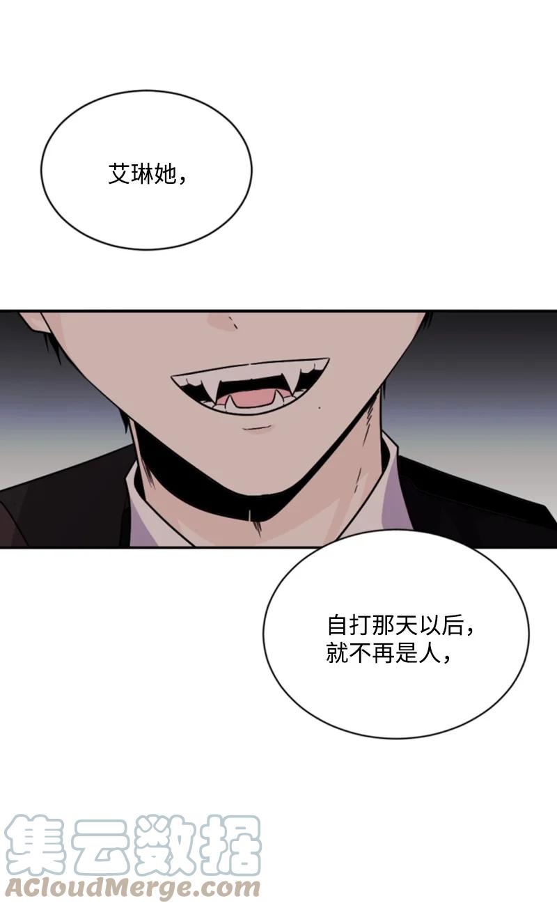 《无法实现的魔女的愿望》55 真情告白 第7页