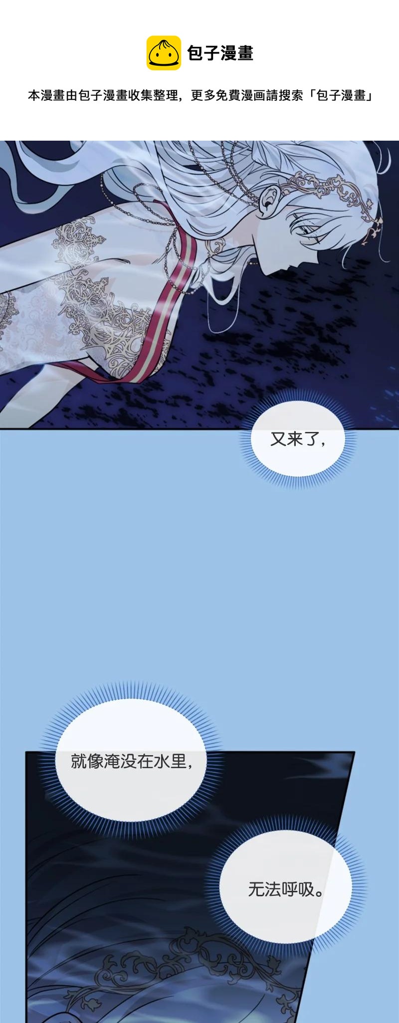 《无法实现的魔女的愿望》55 真情告白 第9页