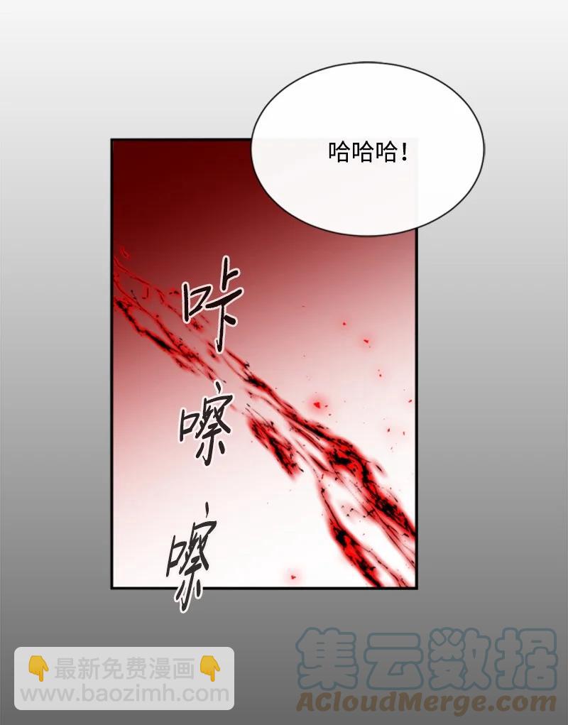《无法实现的魔女的愿望》52 正面过招 第10页