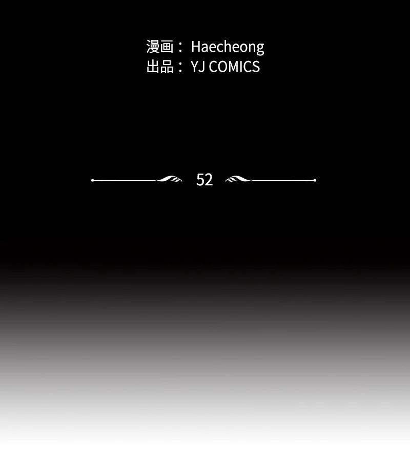 《无法实现的魔女的愿望》52 正面过招 第14页