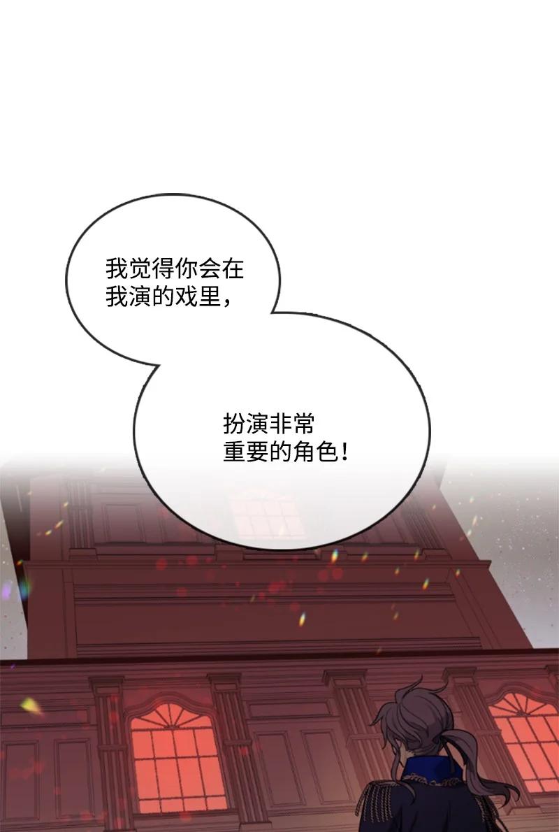 《无法实现的魔女的愿望》52 正面过招 第15页