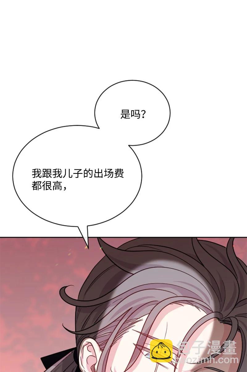 《无法实现的魔女的愿望》52 正面过招 第17页