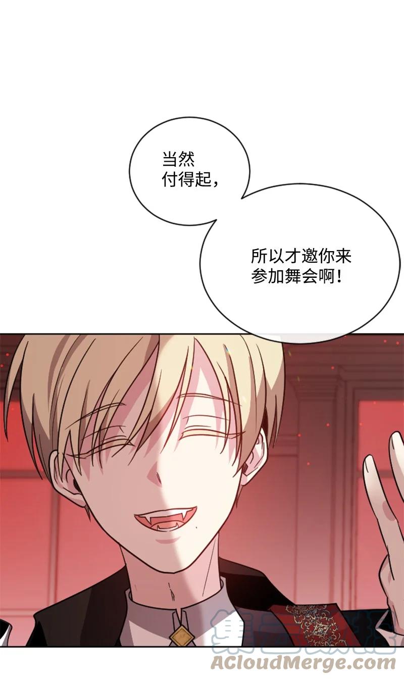 《无法实现的魔女的愿望》52 正面过招 第19页