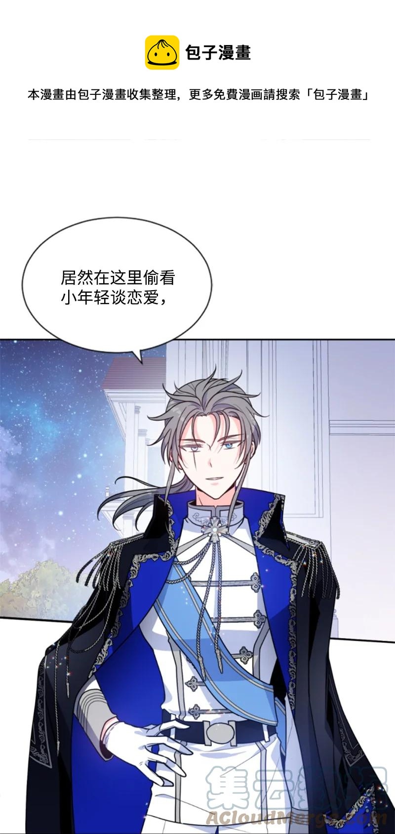 《无法实现的魔女的愿望》52 正面过招 第1页