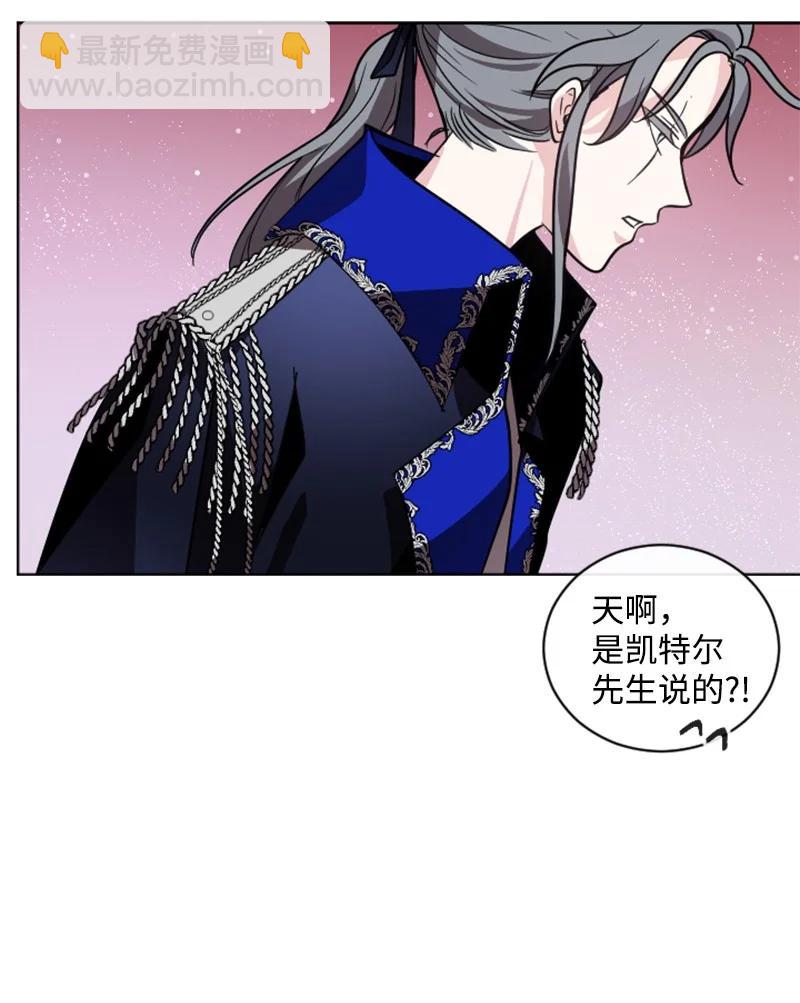 《无法实现的魔女的愿望》52 正面过招 第21页