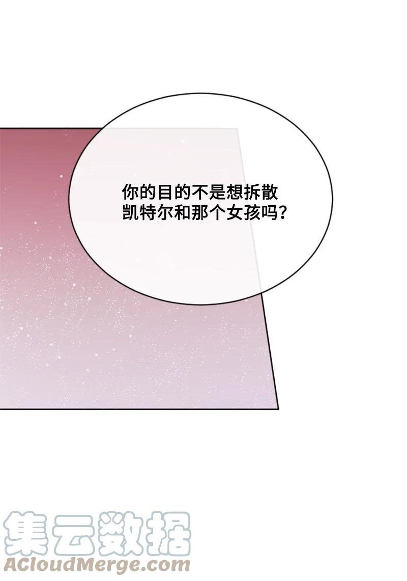 《无法实现的魔女的愿望》52 正面过招 第22页