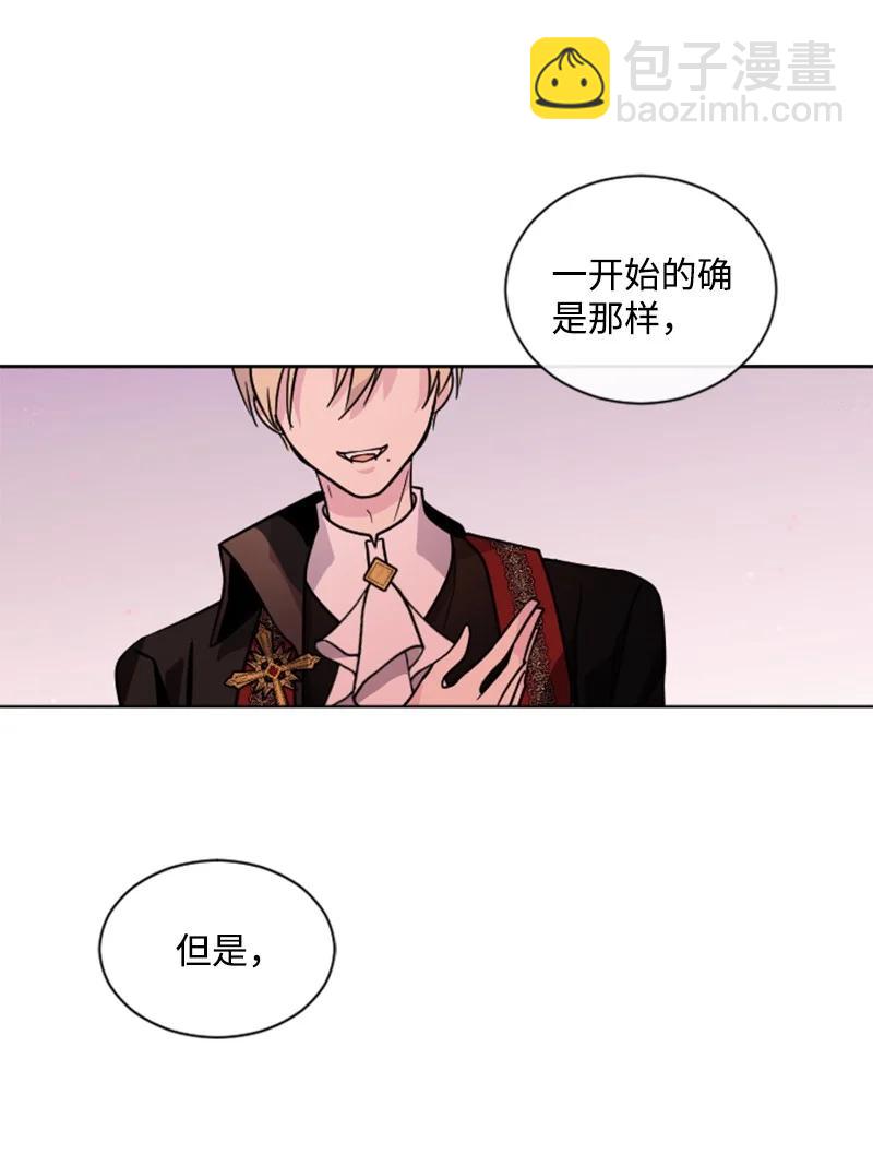 《无法实现的魔女的愿望》52 正面过招 第23页