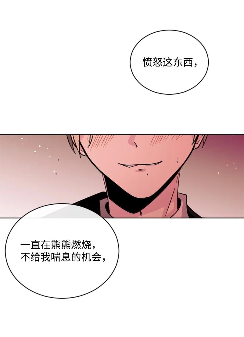 《无法实现的魔女的愿望》52 正面过招 第24页