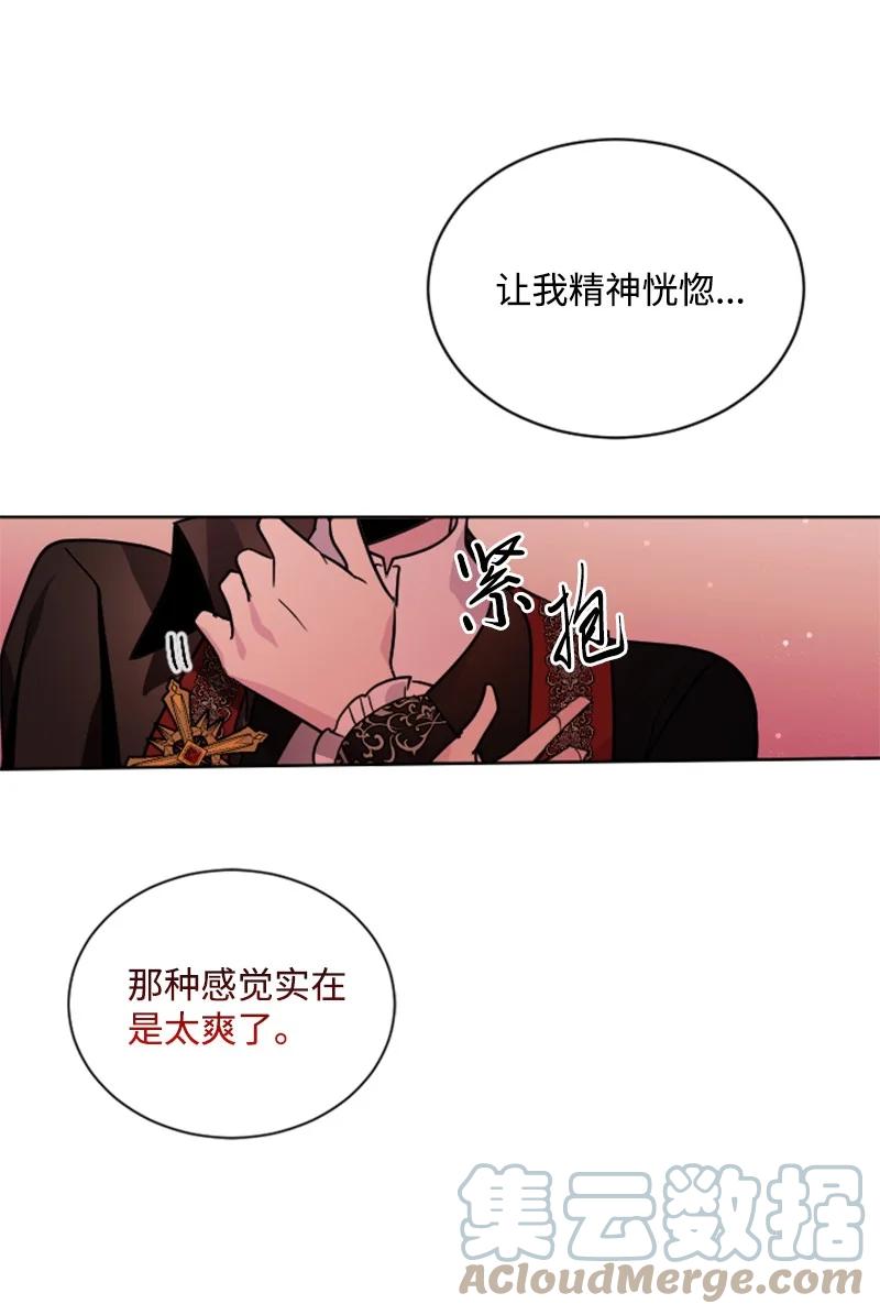 《无法实现的魔女的愿望》52 正面过招 第25页