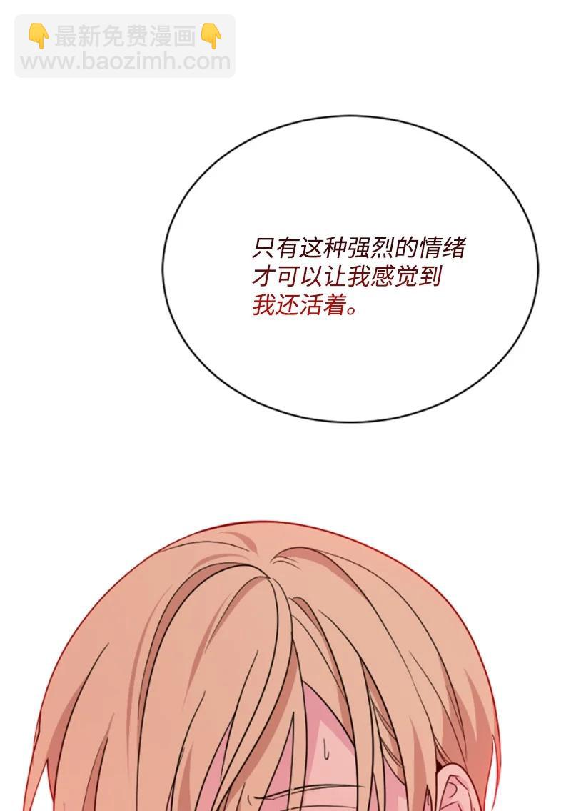 《无法实现的魔女的愿望》52 正面过招 第26页