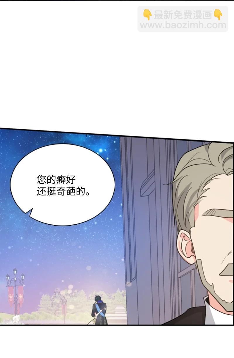 《无法实现的魔女的愿望》52 正面过招 第2页