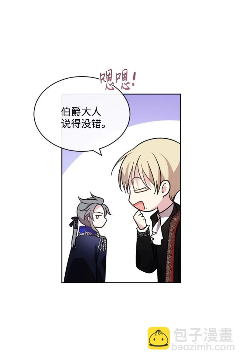 《无法实现的魔女的愿望》52 正面过招 第30页