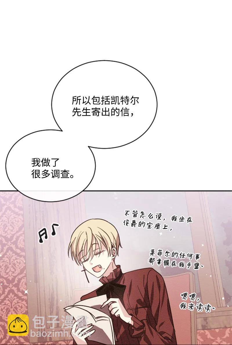 《无法实现的魔女的愿望》52 正面过招 第32页