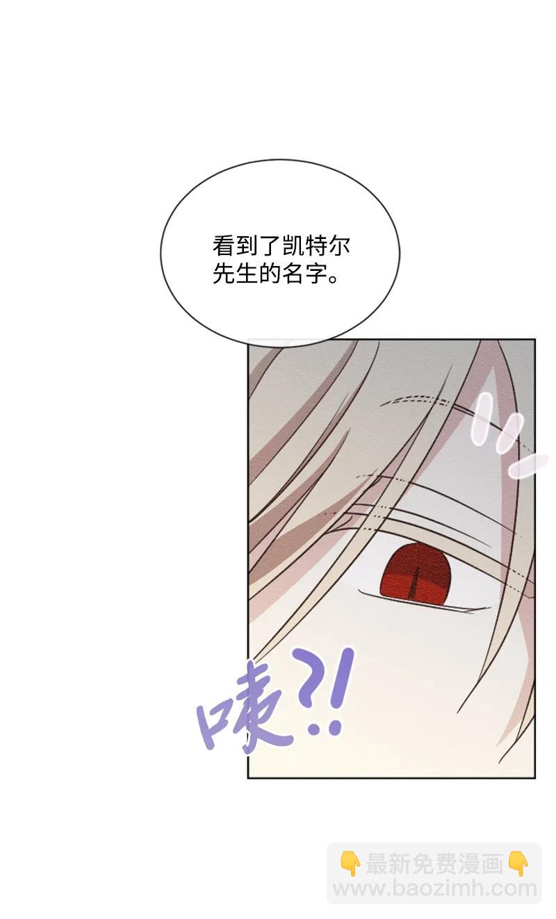 《无法实现的魔女的愿望》52 正面过招 第35页