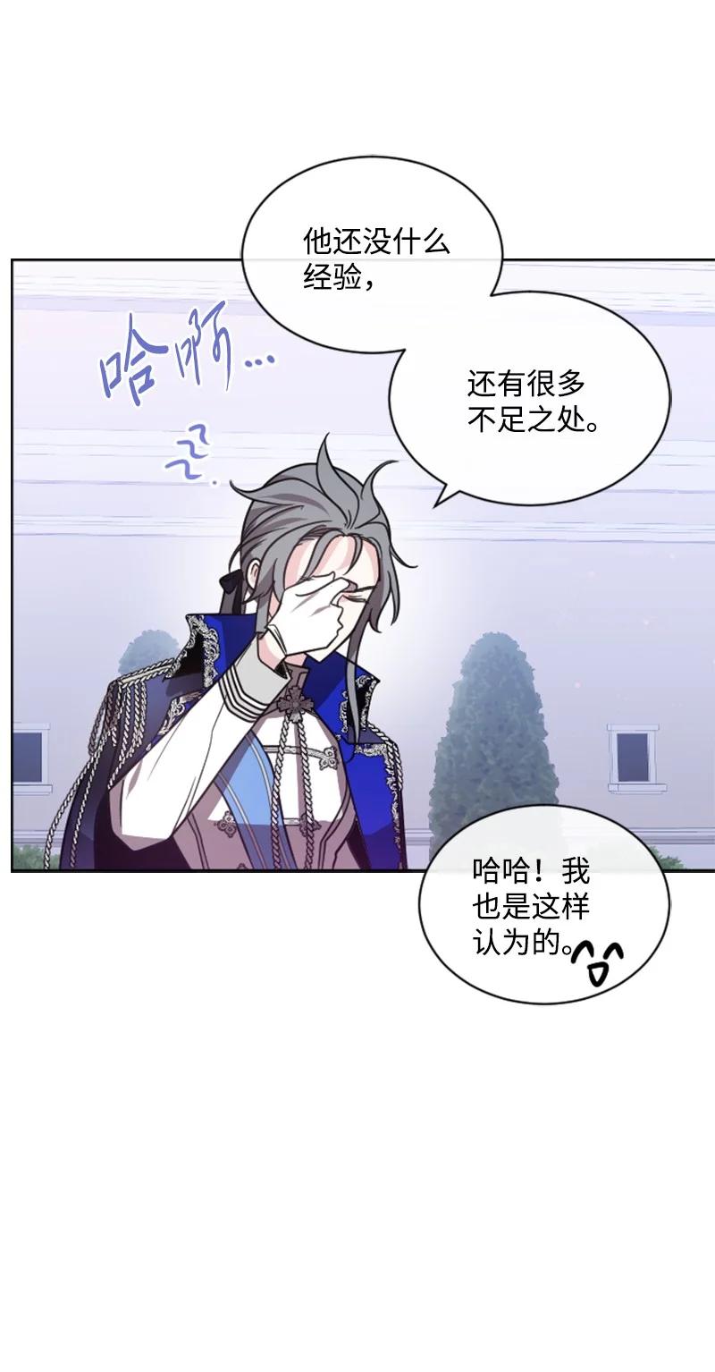 《无法实现的魔女的愿望》52 正面过招 第38页