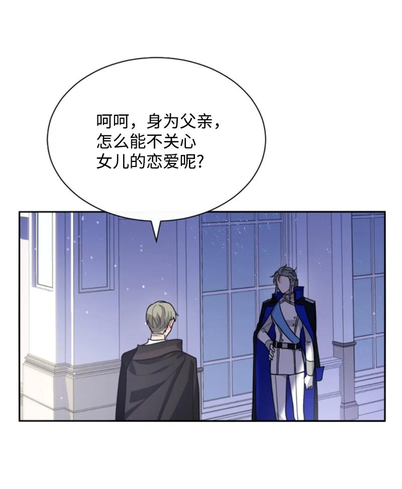 《无法实现的魔女的愿望》52 正面过招 第3页