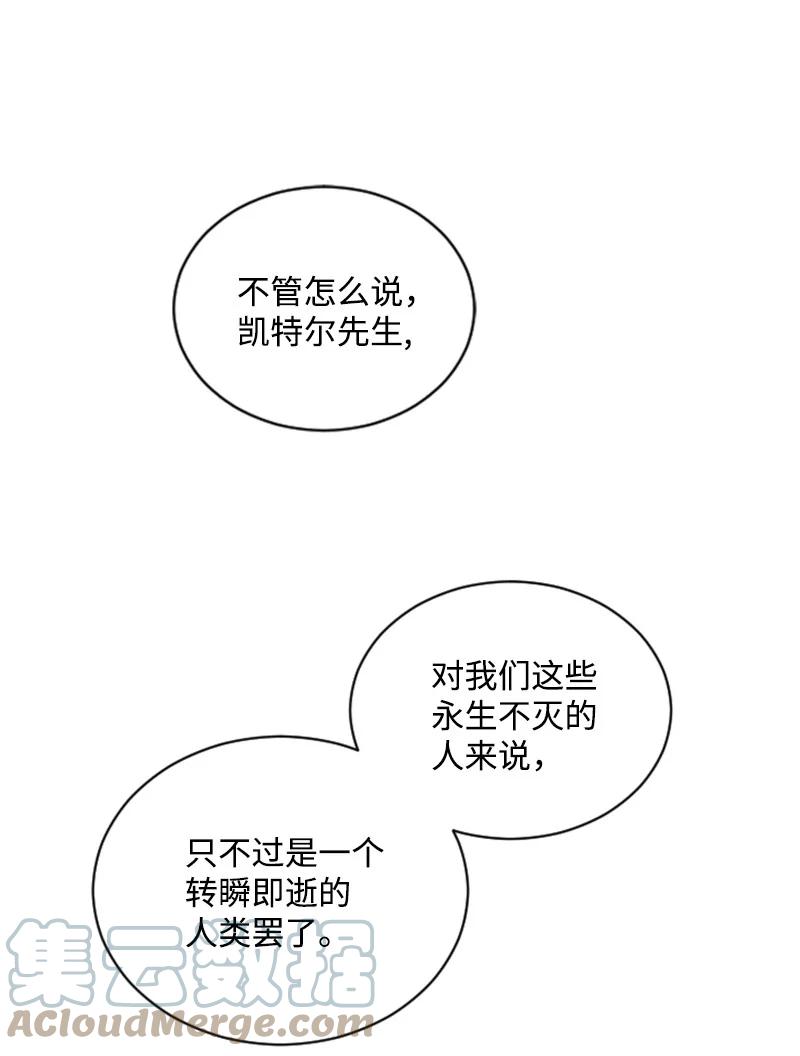 《无法实现的魔女的愿望》52 正面过招 第40页