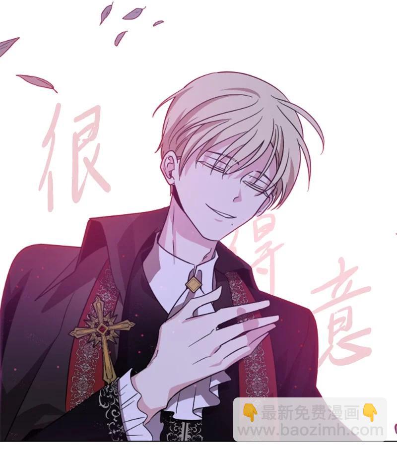 《无法实现的魔女的愿望》52 正面过招 第41页