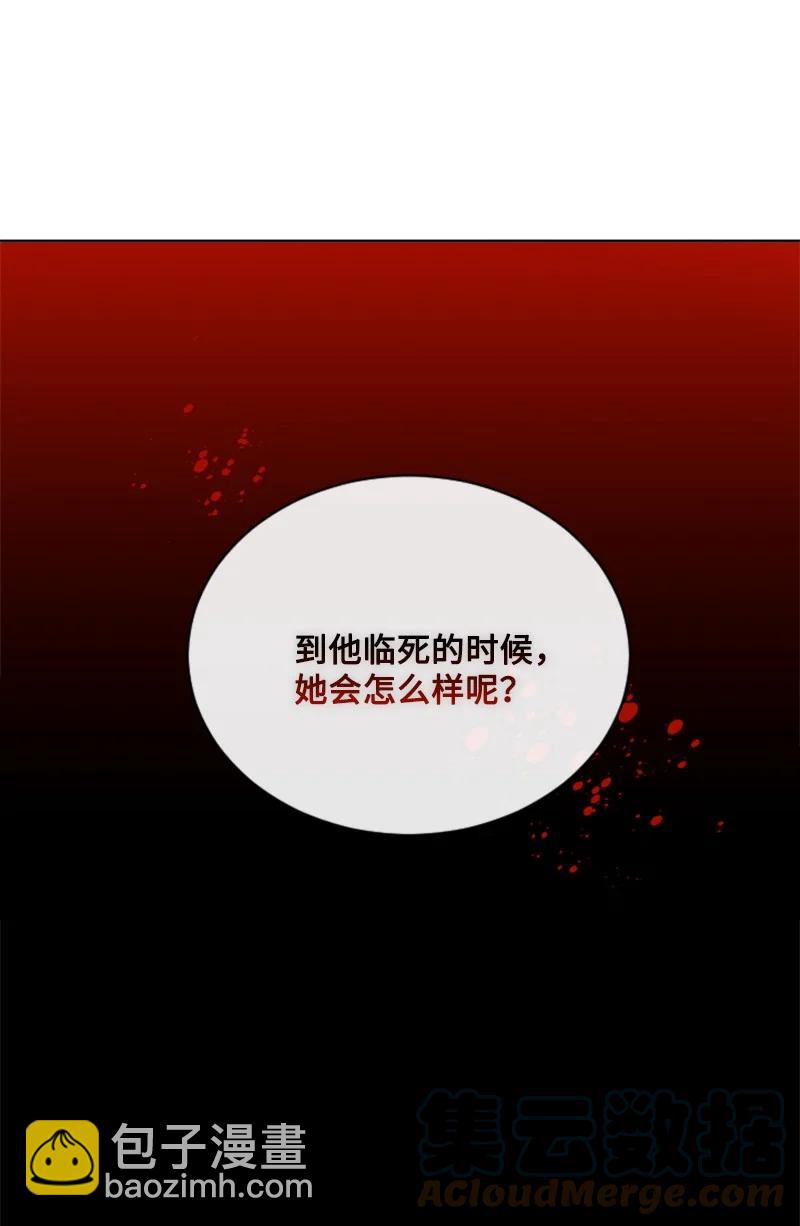 《无法实现的魔女的愿望》52 正面过招 第43页