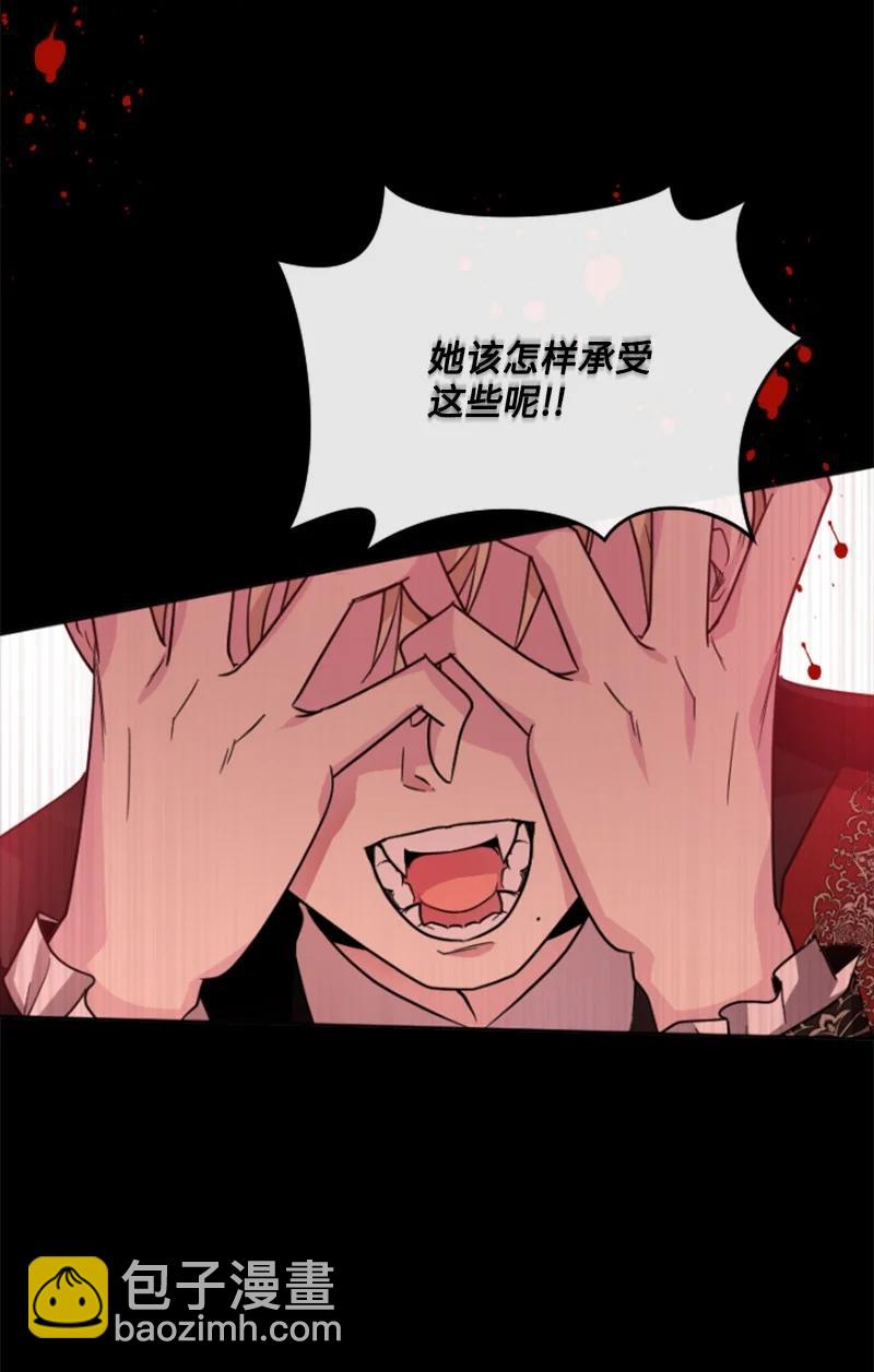 《无法实现的魔女的愿望》52 正面过招 第45页