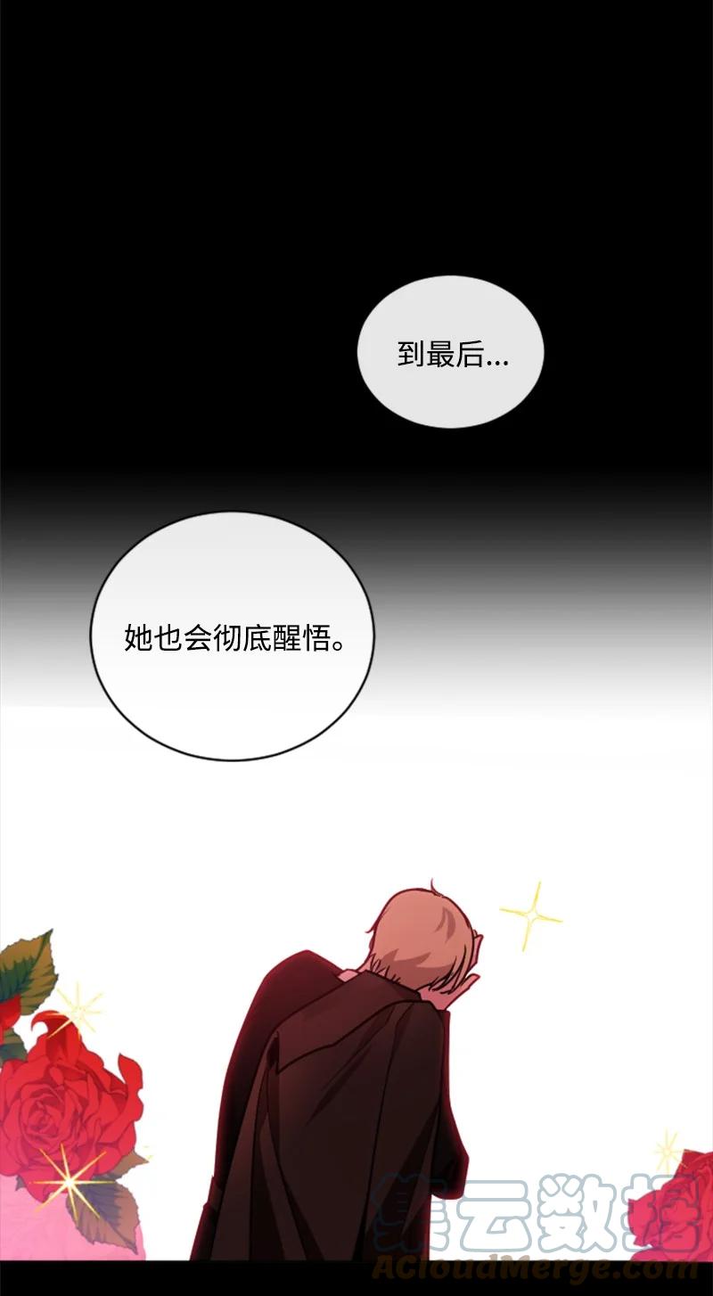 《无法实现的魔女的愿望》52 正面过招 第46页