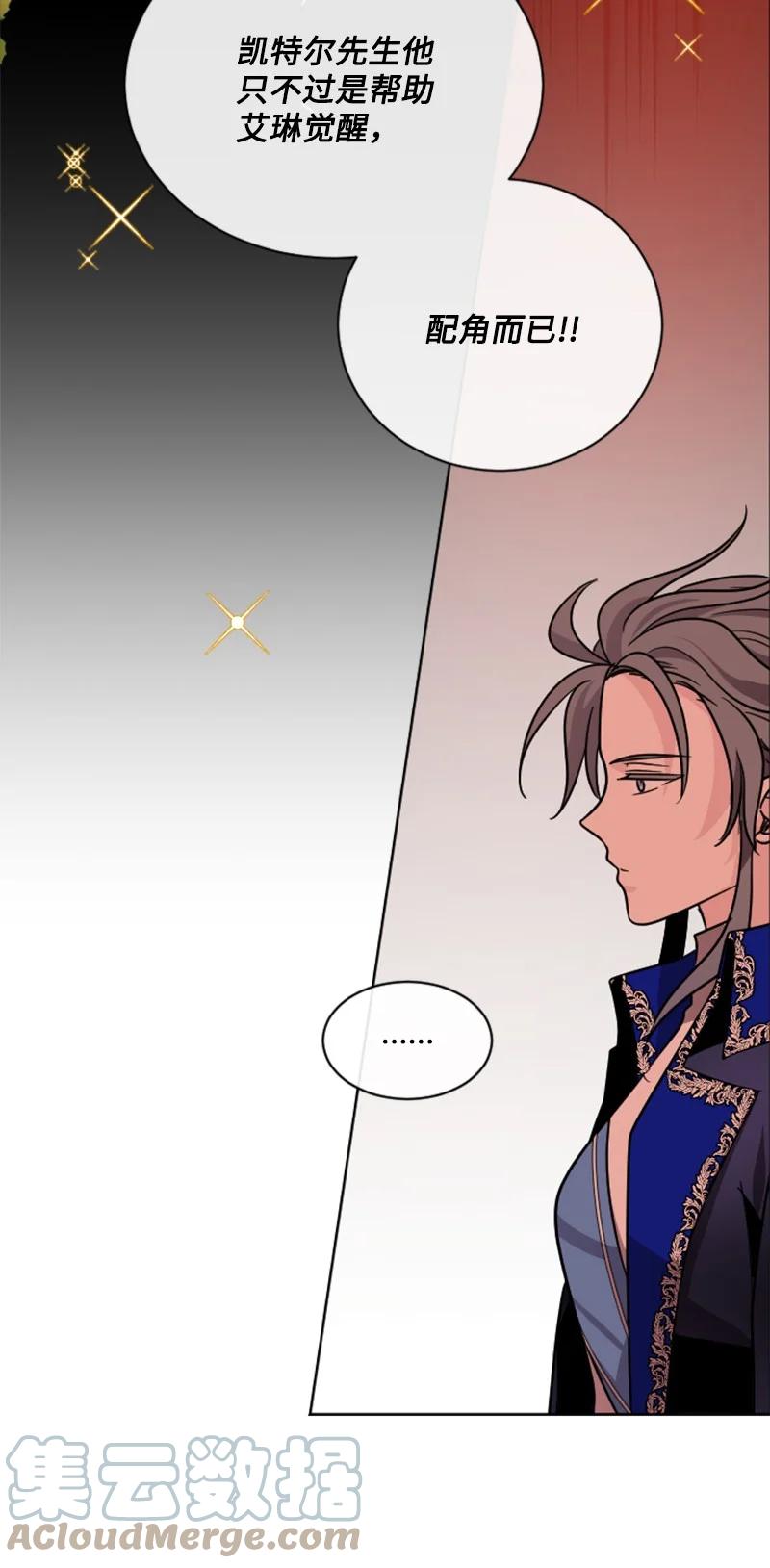 《无法实现的魔女的愿望》52 正面过招 第49页