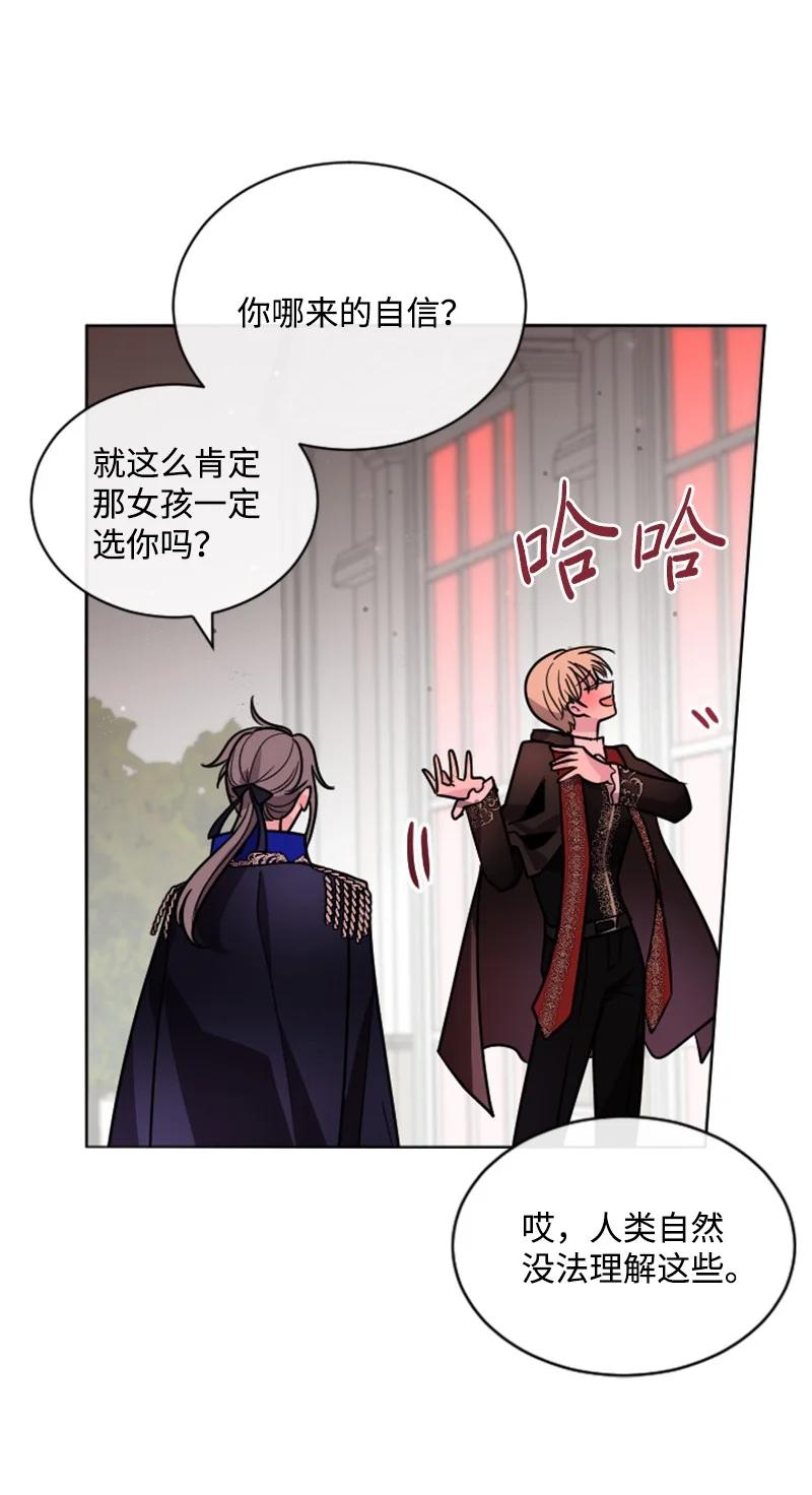 《无法实现的魔女的愿望》52 正面过招 第50页