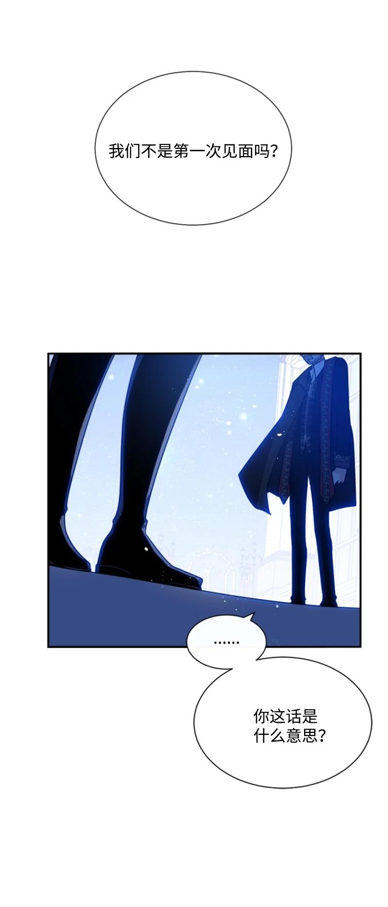 《无法实现的魔女的愿望》52 正面过招 第6页
