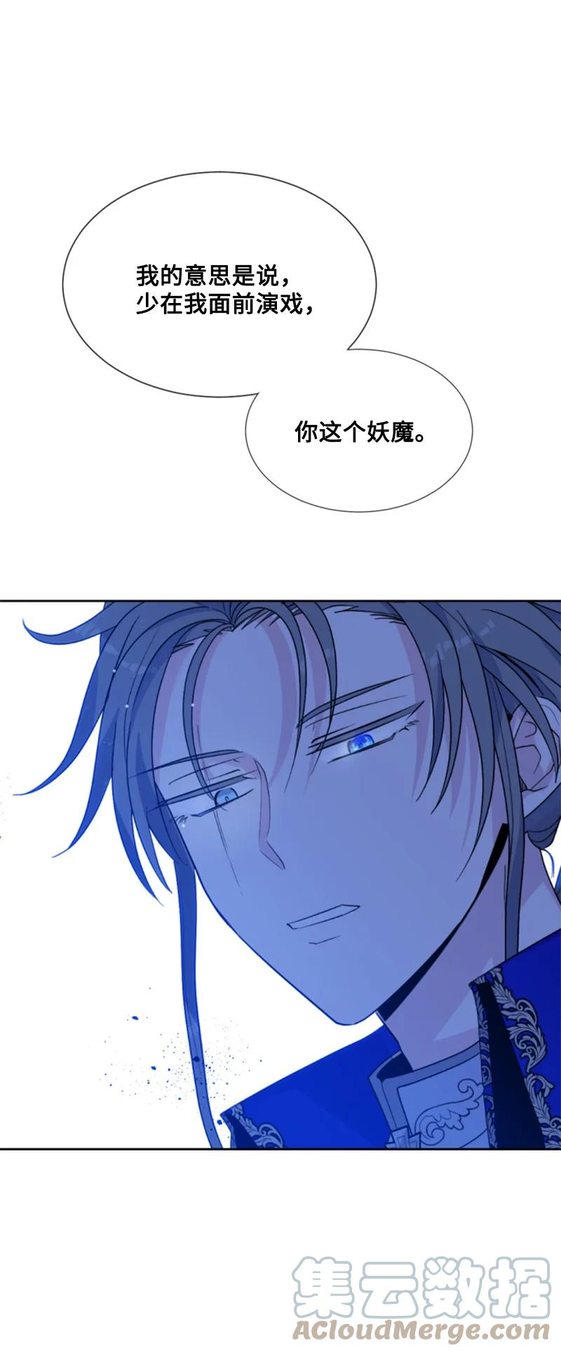《无法实现的魔女的愿望》52 正面过招 第7页