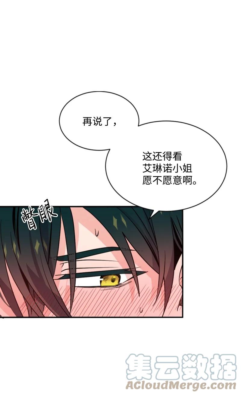 《无法实现的魔女的愿望》54 抉择在即 第10页