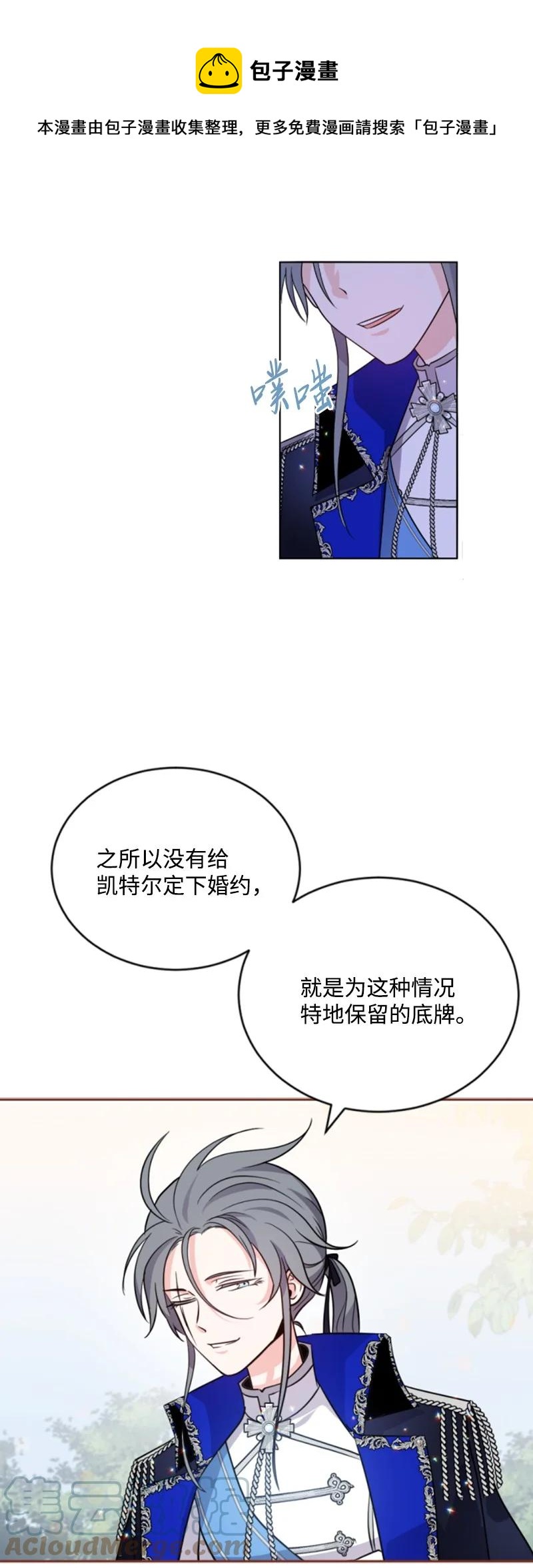 《无法实现的魔女的愿望》54 抉择在即 第13页