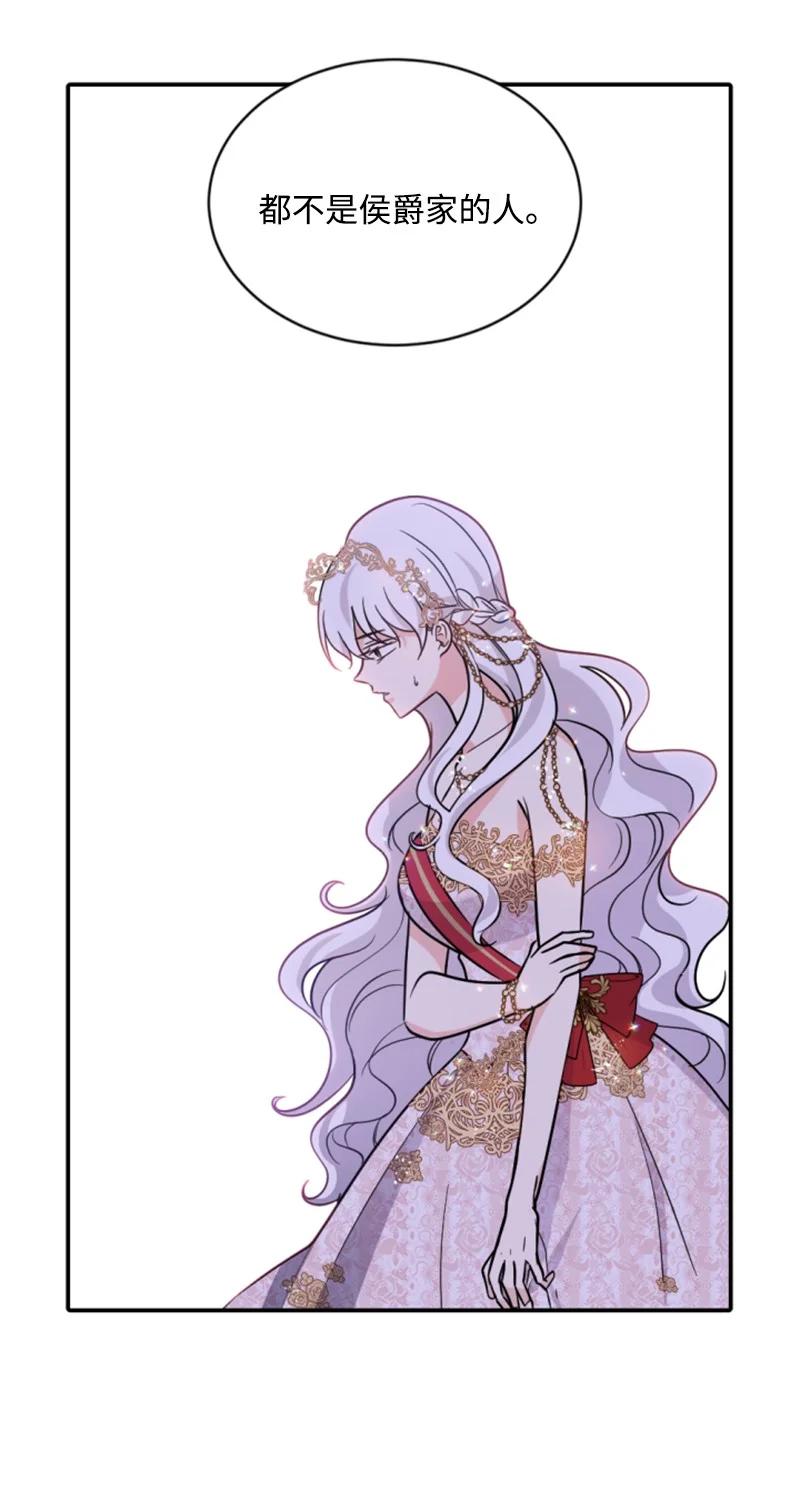 《无法实现的魔女的愿望》54 抉择在即 第15页