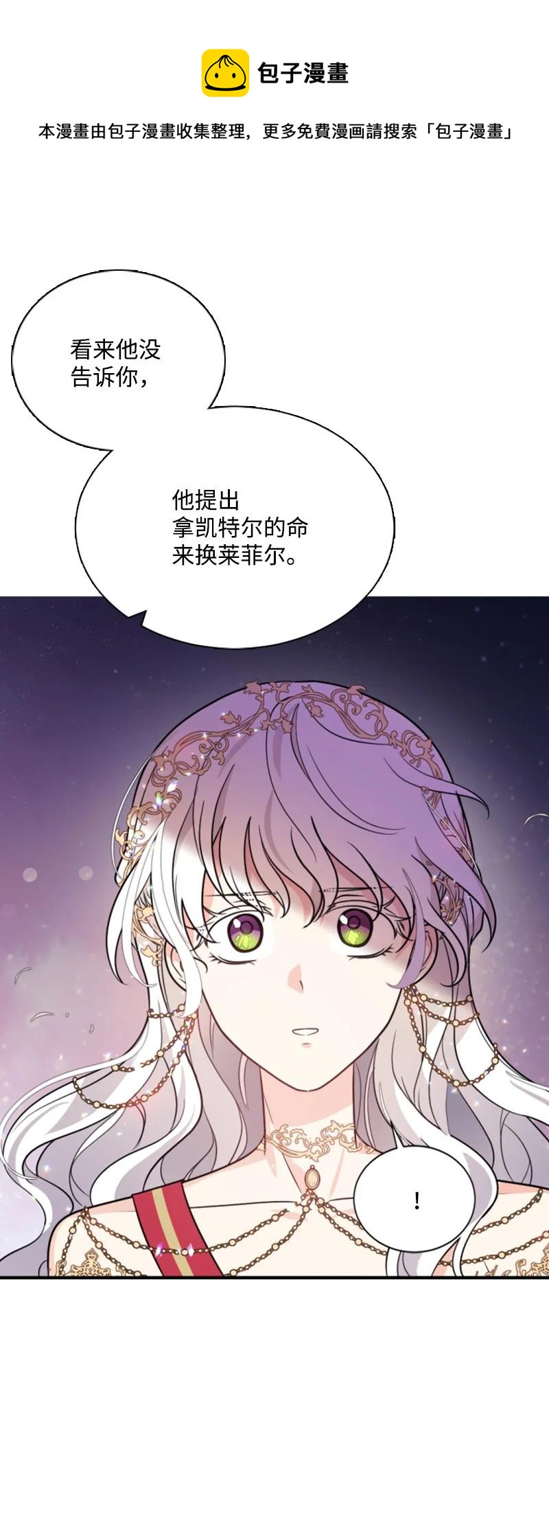 《无法实现的魔女的愿望》54 抉择在即 第21页