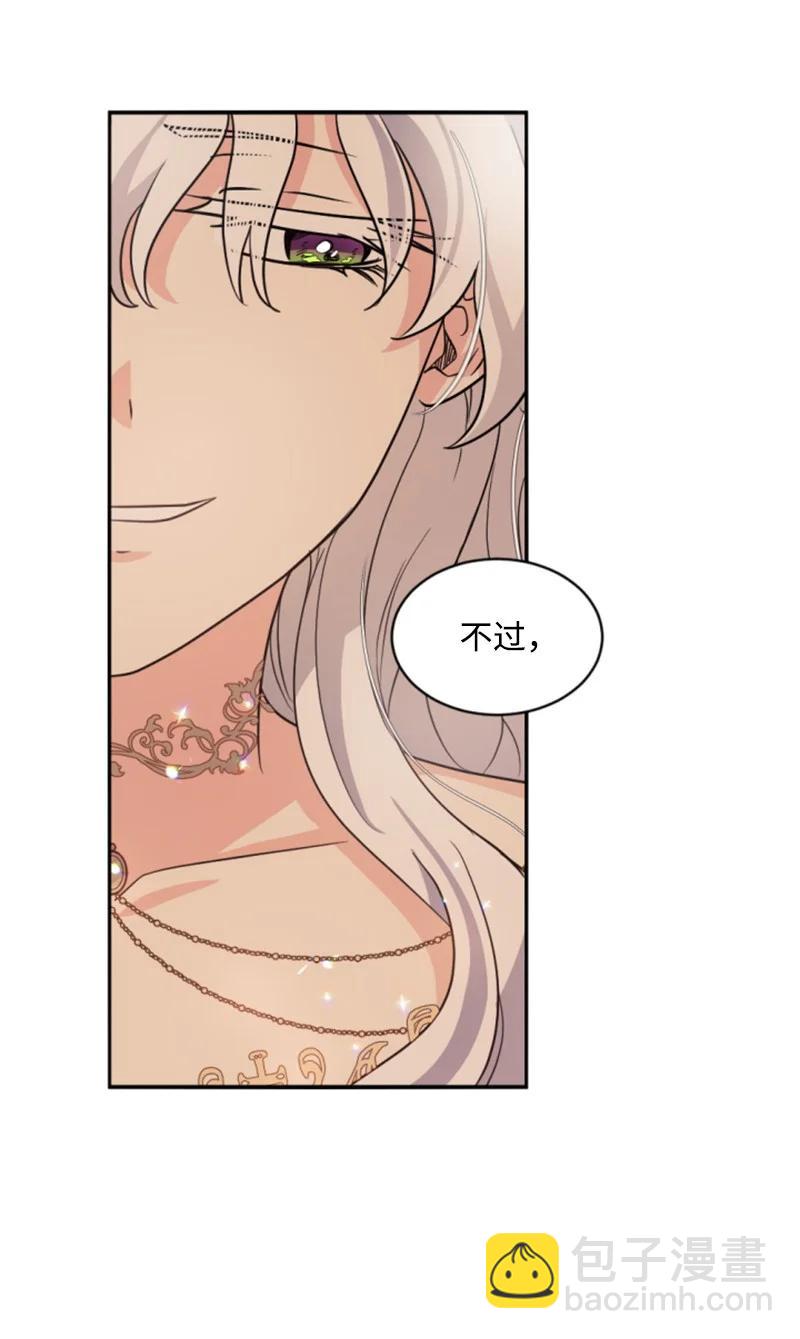 《无法实现的魔女的愿望》54 抉择在即 第24页