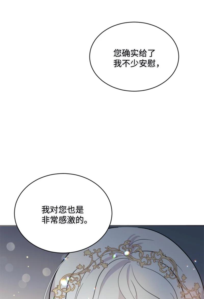 《无法实现的魔女的愿望》54 抉择在即 第27页