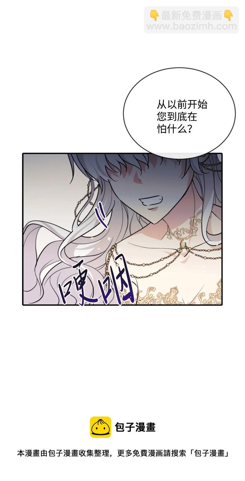《无法实现的魔女的愿望》54 抉择在即 第33页