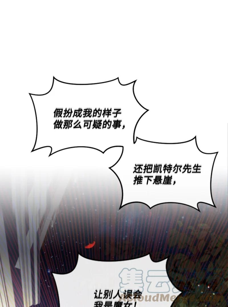 《无法实现的魔女的愿望》54 抉择在即 第34页