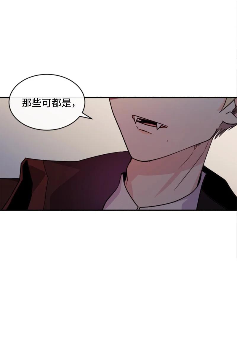 《无法实现的魔女的愿望》54 抉择在即 第36页