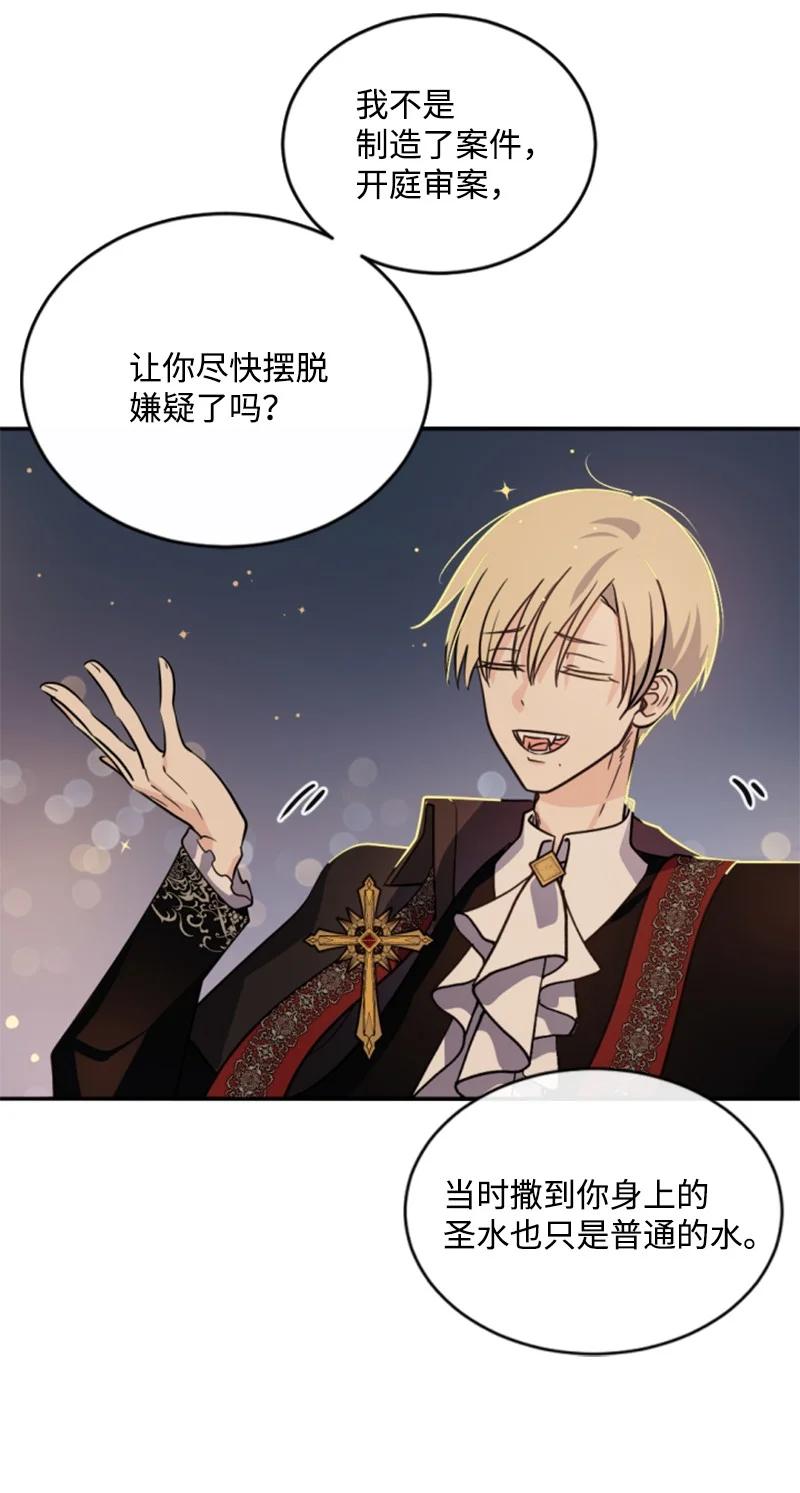 《无法实现的魔女的愿望》54 抉择在即 第39页