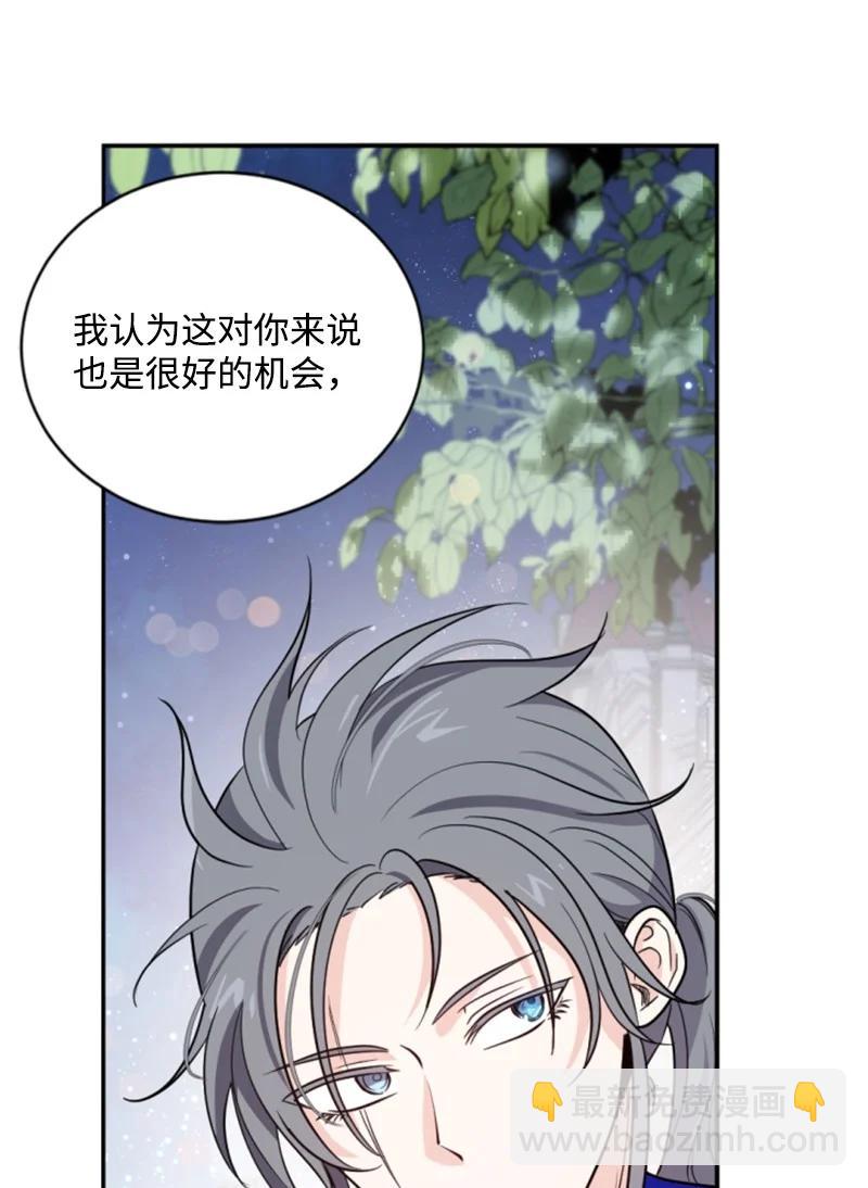《无法实现的魔女的愿望》54 抉择在即 第3页