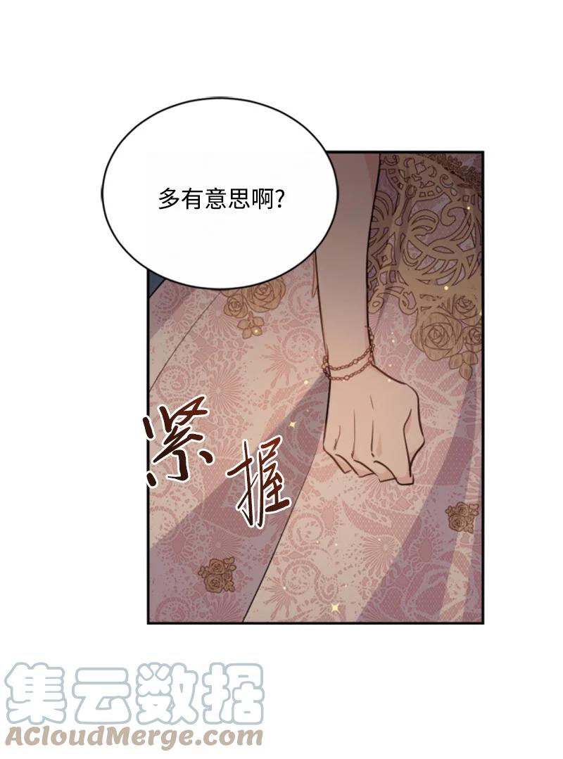 《无法实现的魔女的愿望》54 抉择在即 第40页
