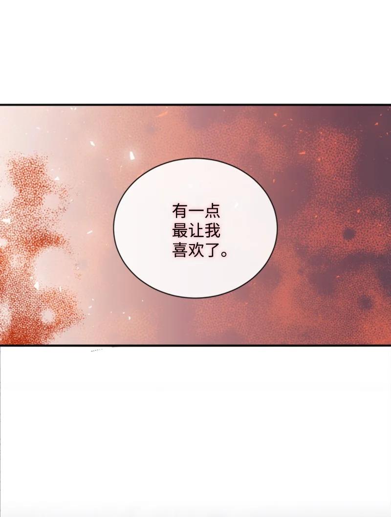 《无法实现的魔女的愿望》54 抉择在即 第44页