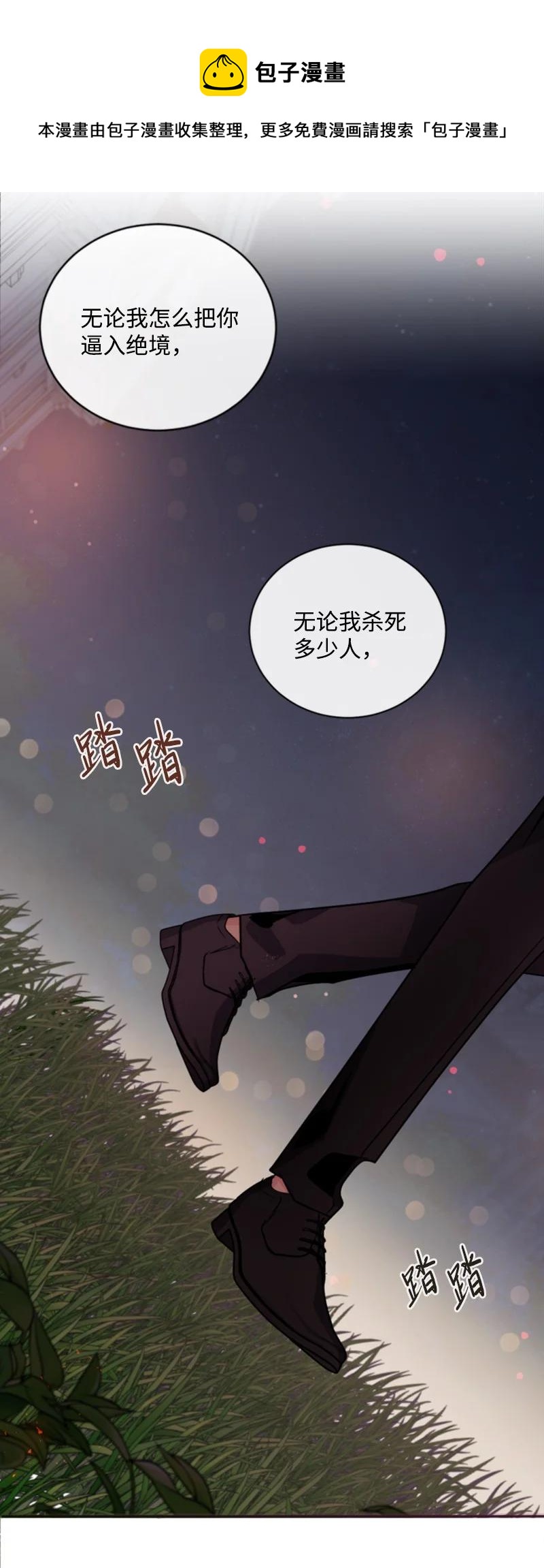 《无法实现的魔女的愿望》54 抉择在即 第45页