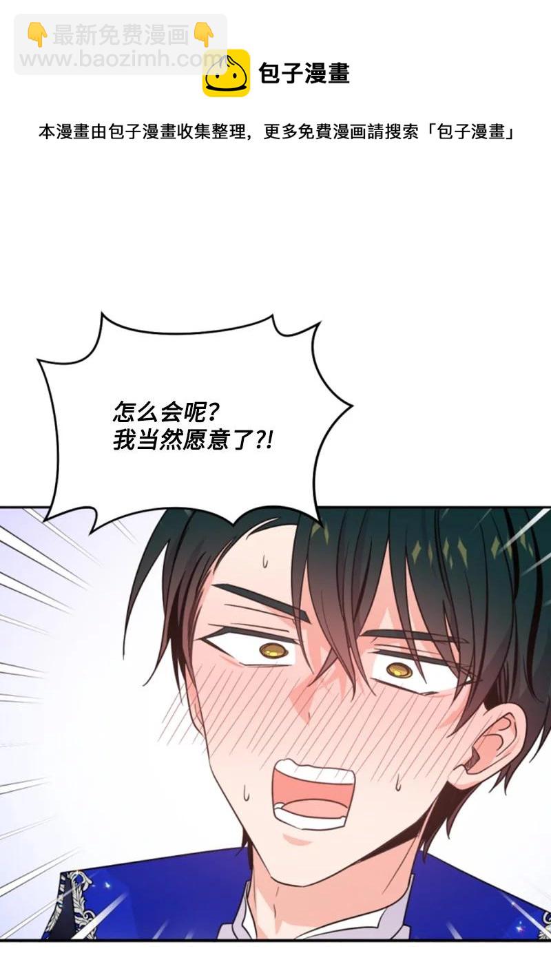 《无法实现的魔女的愿望》54 抉择在即 第5页