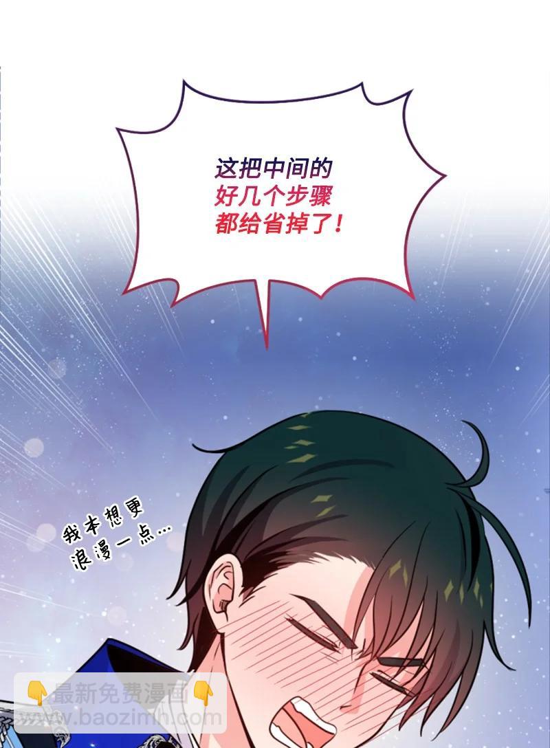 《无法实现的魔女的愿望》54 抉择在即 第8页