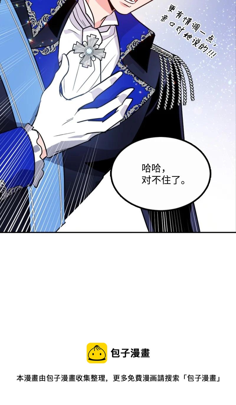《无法实现的魔女的愿望》54 抉择在即 第9页