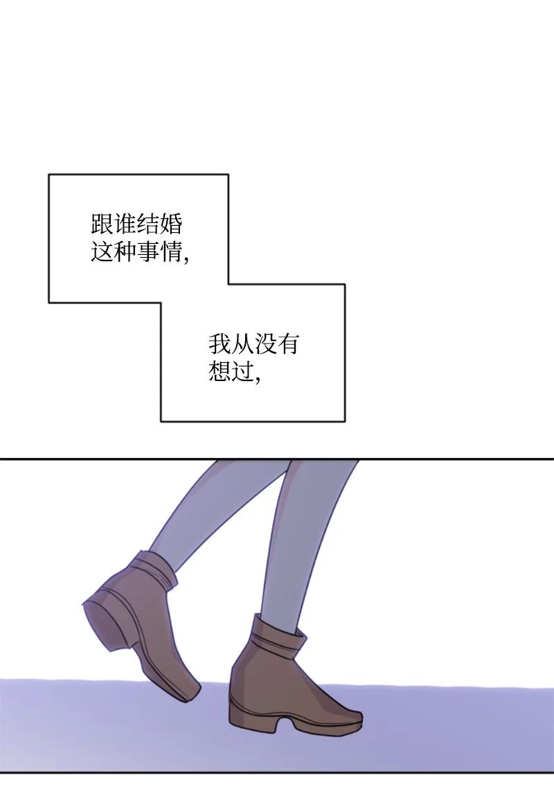 《无法实现的魔女的愿望》57 沐浴和平 第11页