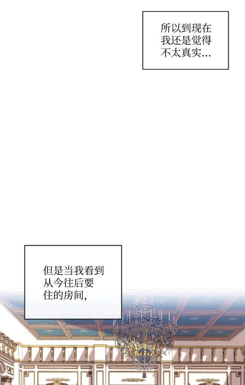 《无法实现的魔女的愿望》57 沐浴和平 第12页